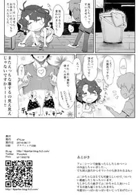 (C86) [4%Liar (A-LoveRu)] Wind Flower (The IDOLM@STER MILLION LIVE!)