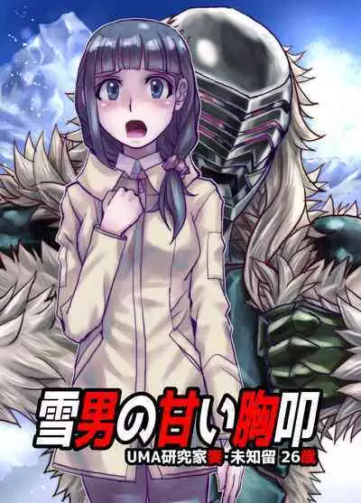 BEYOND ~ Aisubeki Kanata no Hitobito 9