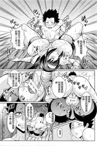 [Dorachefu] Karate Nee-chan Monzetsu Suimin Kumite (ANGEL Club 2016-01) [Chinese]