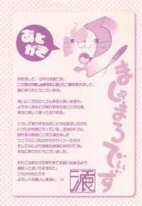 [Edogawa Roman] Marshmallow Days