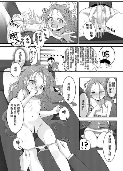 Ai wo Sasayaku Seiya no ADV