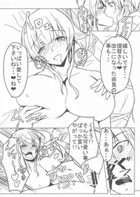 (C92) [Arumi Seigen B-chiku (Hiro (Kari))] Yura-san!! Kai Ni!! Kawaisuginai!? (Kantai Collection -KanColle-)