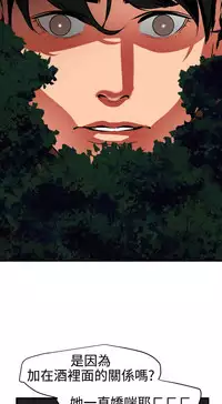 Desire King 欲求王 Ch.41~49 [Chinese]