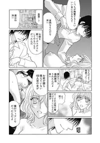 (大橋薫) じょしかっ!? ~噛んだり舐めたりつついたり~1