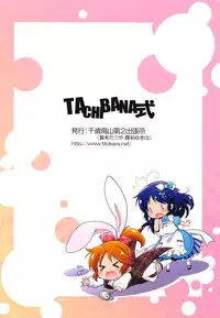 (Utahime Teien 18) [Titokara 2nd Branch (Manami Tatsuya, Kasai Yukiha)] TACHIBANA Shiki (THE IDOLM@STER CINDERELLA GIRLS)