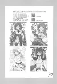 PriConne Konekone Re:Dive! 3.5