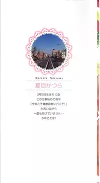 [Natsume Katsura] Momoiro Otokonoko Ch. 1-5 [English] [mysterymeat3]