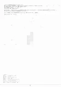 (C88) [Toriaezu(kari) (Tororo)] Reimu x Terako (Touhou Project)