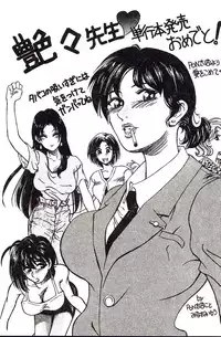 [TsuyaTsuya] Hisae-san no Haitoku Nikki - Mrs HISAE's immoral diary [Chinese]