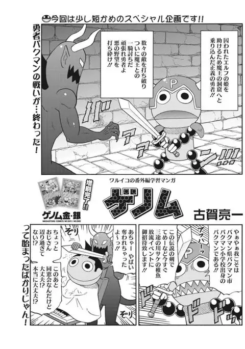 COMIC HOTMILK 2017-07