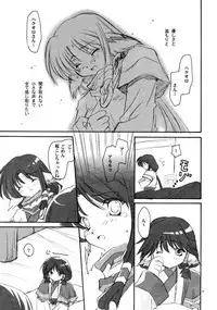 [Uchinon (Washimi Yu-ko)] Kotonoha (Utawarerumono)