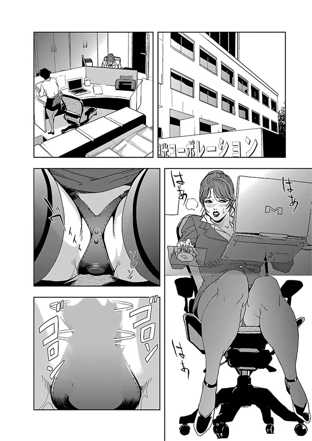 Nikuhisyo Yukiko 1 Ch. 1-3