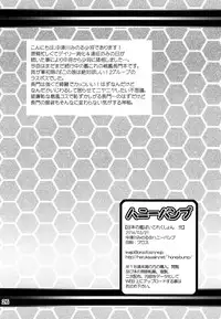 (Kamata Chinjufu 2) [Honey Bump (Nakatsugawa Minoru)] Nippon no Kanpai Collection Ni (Kantai Collection -KanColle-)