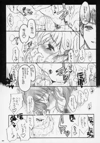 (C69) [Neko-bus Tei (Shaa)] Sakura Biyori (Fate/stay night)