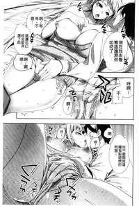 [Jakou Nezumi] Android wa H na Yume o Miru ka? [Chinese]