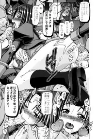 (C74) [Gambler Club (Kousaka Jun)] Kamen de Puni Cure (Yes! Precure5 Go Go!) [Decensored]