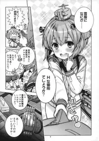 (C85) [Byousatsu Tanukidan (Saeki Tatsuya)] Teitoku wa Osoku temo Zettai Daijoubu!! (Kantai Collection -KanColle-)