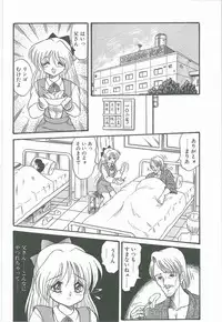 [Shin Tsuguru] Kimi no Na wa Maria