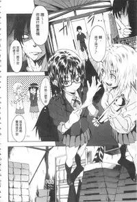 [Mizoguchi Gelatin] Gakusei ~Shougakuseido~ [Chinese]