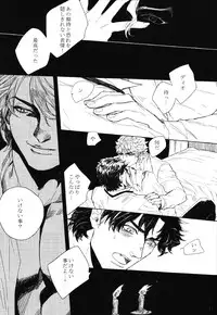 (GB Moriohku) [Yomogi Daifuku (Kinako)] Mark of Judgement (JoJo's Bizarre Adventure)