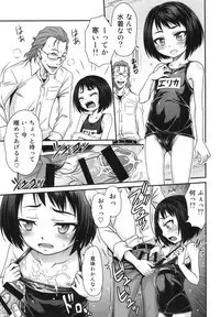 Erika no ChupaChupa Quest!!