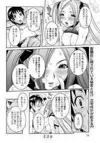 ANGEL Club 2012-08 [Digital]