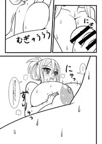 [MITEGURA (Kurosaki Bunta)] Nuts Eater 3 [Digital]