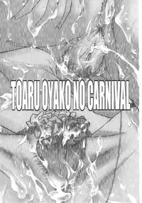 (C80) [Urakata Honpo (SINK)] Urabambi Vol. 43 TOARU ~Toaru Oyako no Carnival~ (Toaru Majutsu no Index)