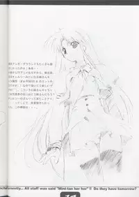 (C62) [GRAPEFRUIT (Shintarou)] SUPER PINCH! (Galaxy Angel)