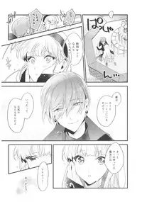 (C94) [matine (iyutani)] Toumei no Mahou (Magic Knight Rayearth)