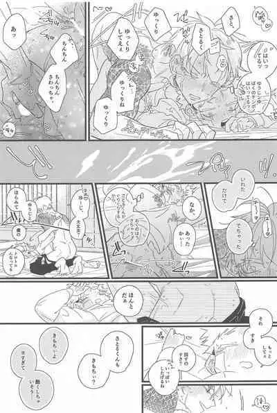 Kiss shite Dakishimete! - Kiss and Hug!