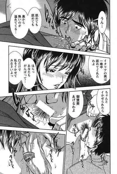 Melty Moon Kogetsu Hen - A woman falls in the evening of the moonlight night.