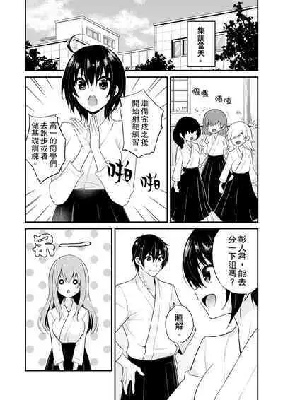 Sashiireta dake de itte nanka nai… wa yo! ima, hoken-shitsu no beddo de ho tai no『 jitsugi』naka | 我才沒有…只是被插進來就高潮!保健體育課的『實際演示』,正在保健室床上進行中