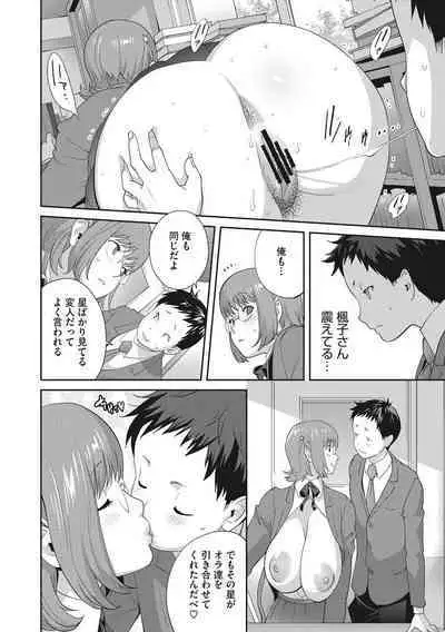 [Kotoyoshi Yumisuke] Junjou Decamelon - Pure Decamelon [Digital]