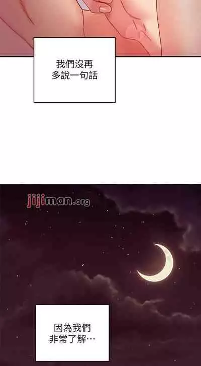 【周二连载】继母的朋友们(作者:Red-A&頸枕) 第1~71话