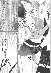 [Crimson Comics] Yuunagi Soushuuhen (Final Fantasy X-2)