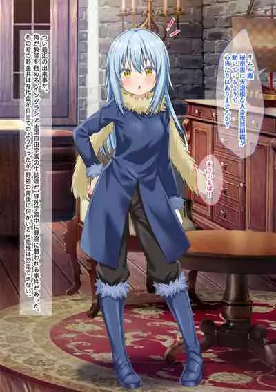 TS mahou syouzyo、 otouto ni oka sa reru