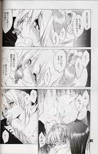 (C58) [Toko-ya (Kitoen)] Ware wa Kurashi, Saredo Uruwashi (Breath of Fire IV)