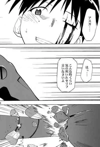 RE-TAKE 4