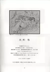 (C60) [Yamaguchirou (Yamaguchi Shinji)] Kyouken 1 (Rurouni Kenshin)