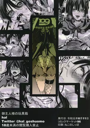 10-gatsu 31-nichi, Halloween, Watashi wa Shibuya de Jinsei Sutemashita.