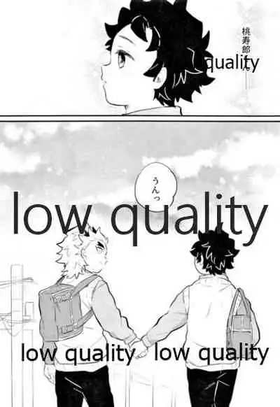 Amakute Torokeru Nanafushigi