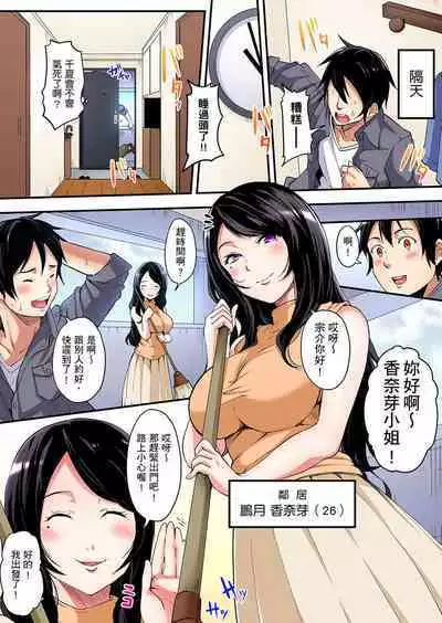 Gal Mama to Pakopako SEX ~ Hitozuma no Chouzetsu Tech ni Majiiki Zecchou! | 與辣妹媽媽淫猥啪啪SEX~人妻的性愛技巧讓人爽翻天! Ch. 1-23