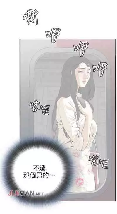 【周二连载】偷窥(作者:李乙 & 經文旗) 第1~125话