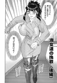 [Chanpon Miyabi] Cho-Oneesan Tengoku 6