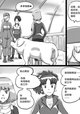 Doubutsu Noujou - 3-biki no Kobuta-chan Hen