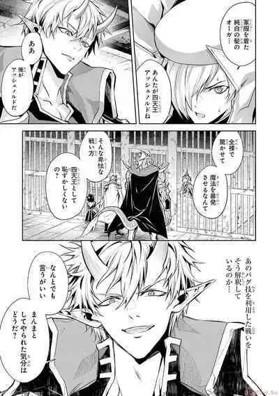 Tensei Shitara Joban de Shinu Naka Boss Datta - Heroine Kenzokuka de Ikinokoru 2