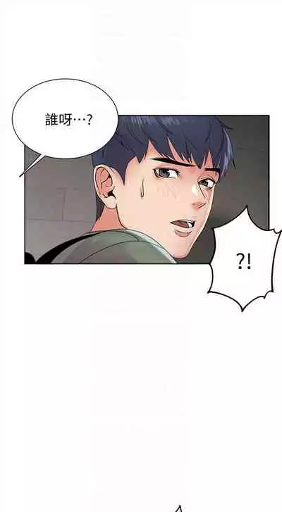 (周3)超市的漂亮姐姐 1-11 中文翻译(更新中)