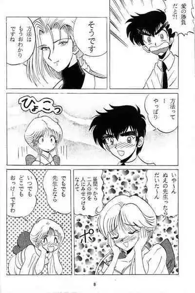 [Club JunJun (Masukinu) Toragoroshi 9-dan (Hell Teacher Nube)