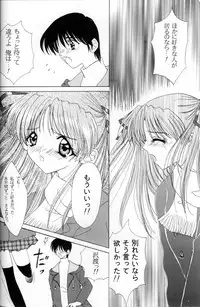 (C53) [LIPSTAR (Morisaki Tirol)] Snowdrop (Sentimental Graffiti)